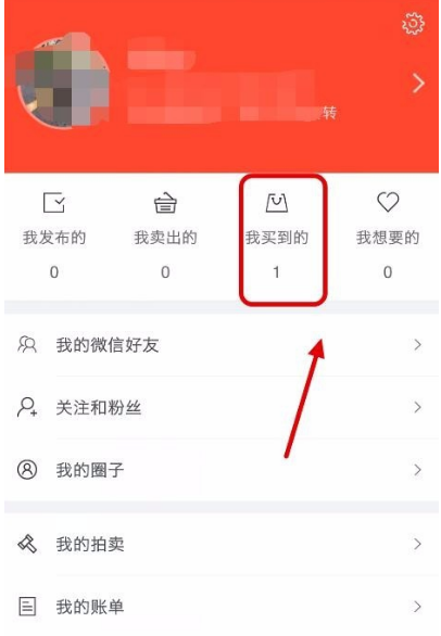 转转app如何退款，转转app退款方法介绍