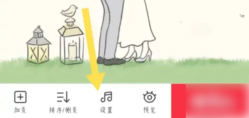 婚礼纪如何更换音乐，婚礼纪修改音乐方法介绍