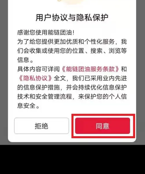 团油app加油怎么省钱，团油app加油省钱的方法