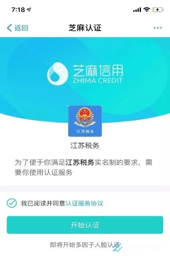 江苏税务app如何交契税，江苏税务app交契税方法介绍