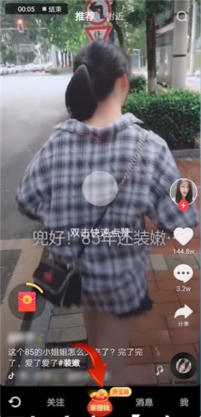 抖音极速版怎么输入别人的邀请码，抖音极速版邀请码怎么填