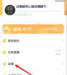 叨叨记账如何激发礼物，叨叨记账激发语音方法介绍