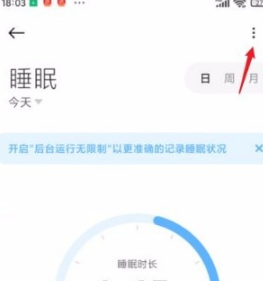 小米健康怎么看打呼噜，小米手机开启鼾声梦话检测功能的方法