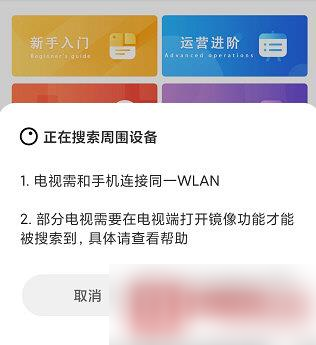 小鹅通助手如何投屏电视，小鹅通投屏电视方法介绍