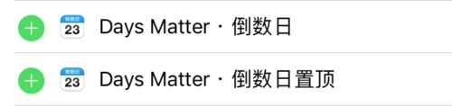 days，matter倒数日怎么添加到桌面，days，matter倒数日添加到桌面教程