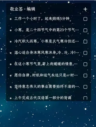 oppo便签怎么弄到桌面，oppo便签弄到桌面的方法