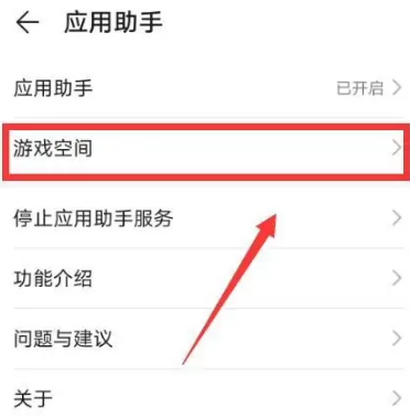 华为游戏空间如何更改游戏加速软件，华为游戏空间游戏加速教程