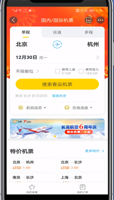 飞猪app怎么取消低价提醒，飞猪app设置低价提醒方法介绍