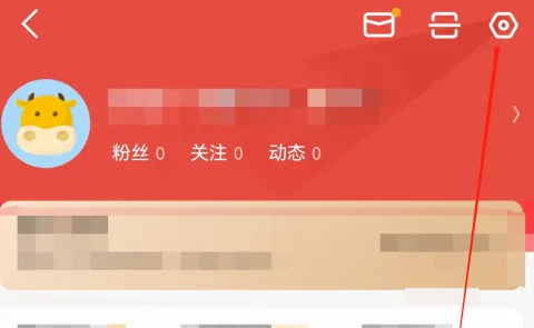 东方财富股票app如何删除缓存，东方财富清除缓存方法介绍