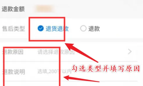 沃尔玛到家怎么申请退款，操作方法介绍