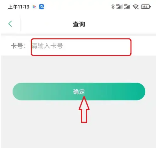 上海交通卡app如何添加银行卡，上海交通卡添加交通卡卡片信息教程