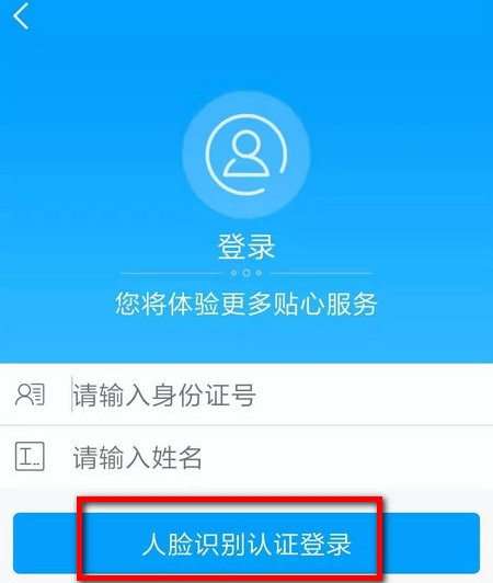 龙江人社怎么办理退休申报，龙江人社办理退休认证的方法