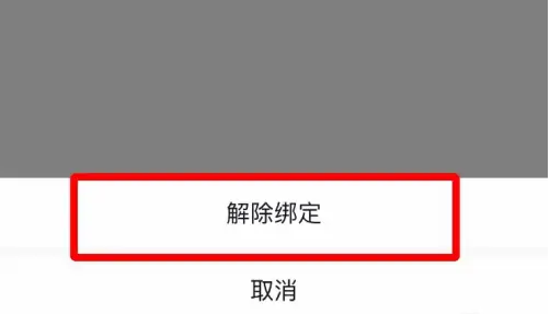 得物商城怎么取消银行卡绑定，得物解绑银行卡方法介绍