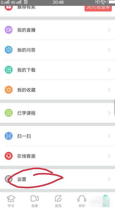 知到app怎么解除绑定手机号，操作方法介绍