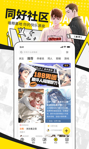 快看漫画怎么才能免费，快看漫画免费看方法分享