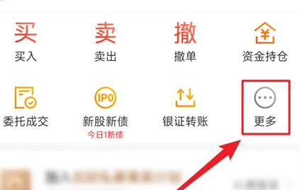 东方财富app怎么查看分红到账，东方财富查看分红入账记录教程