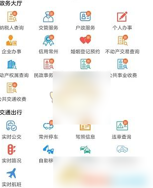 我的常州如何绑定家人，具体操作方法介绍