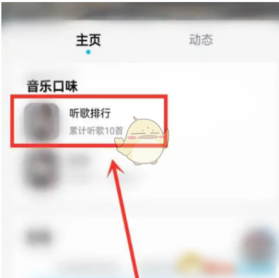 酷狗音乐概念版如何看一首歌听了多少遍，酷狗音乐概念版看一首歌听了多少次教程