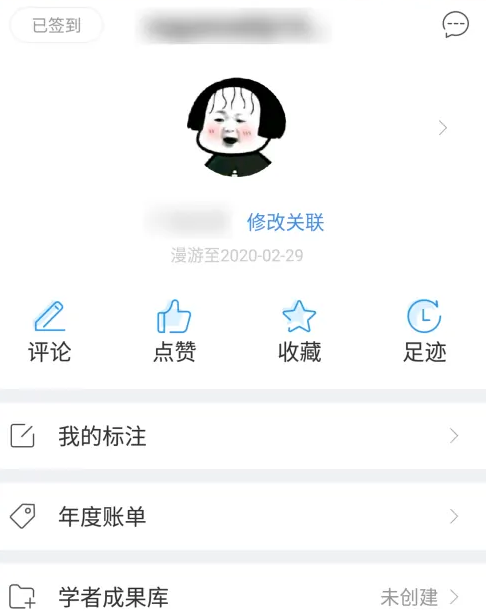 全球学术快报怎么免费使用，全球学术快报使用方法介绍