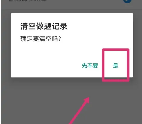 金考典如何将做完的题重新做一遍，具体操作方法介绍