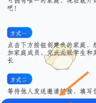 智慧中小学怎么关联孩子，智慧中小学关联孩子方法