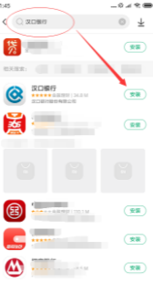 汉口银行app怎么查行号，汉口银行app查卡号方法介绍