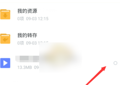 迅雷云盘app如何下载链接，迅雷云盘app下载文件教程