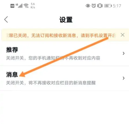 百度地图过期怎么办，百度地图关闭金币过期提醒方法介绍