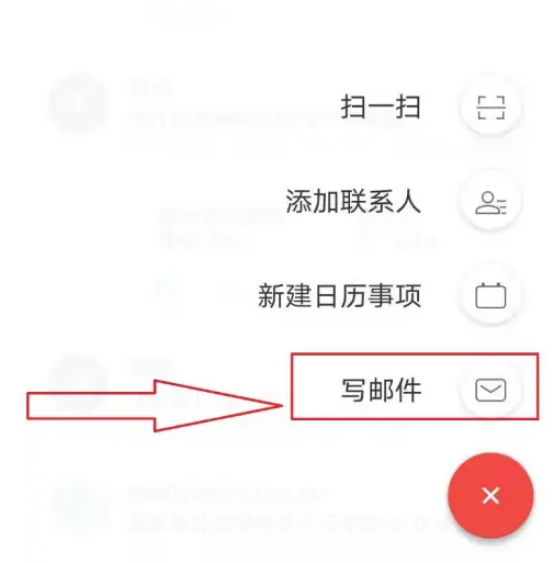 阿里邮箱app怎么发邮件，阿里邮箱app发邮件方法介绍