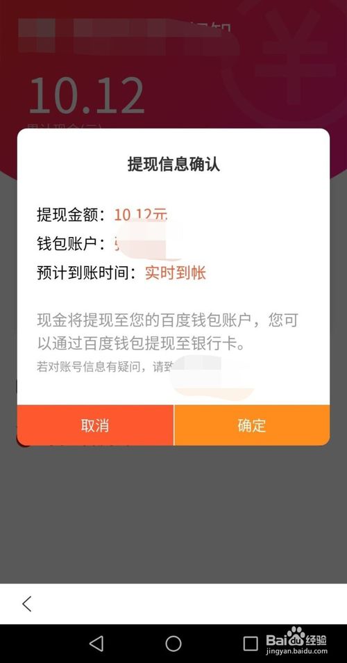 百度极速版怎么提现到微信，百度极速版赚钱方法