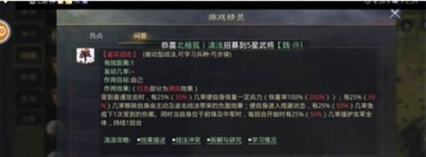 率土之滨垒实迎击适合哪些武将，战法分析介绍