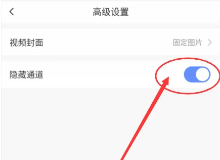 萤石云视频被隐藏了怎么办，萤石云被隐藏的通道重新开启教程