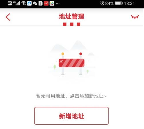 肯德基app怎么修改手机号，肯德基app修改手机号方法介绍