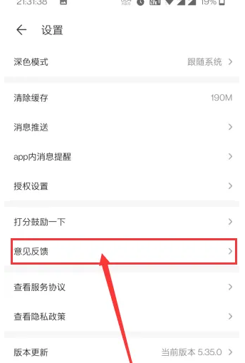 藏宝阁app怎么留言，网易藏宝阁app反馈意见教程