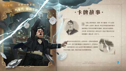 哈利波特魔法觉醒骤雨未歇卡牌皮肤是什么，具体介绍