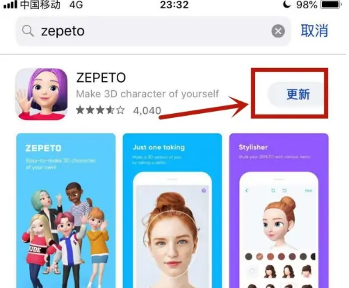 zepeto国际版怎么更新，zepeto版本更新方法介绍