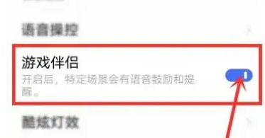 vivo游戏助手如何打开语音播报，vivo游戏助手打开语音播报的方法