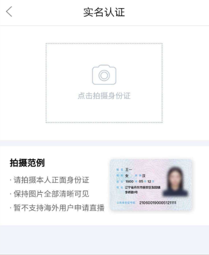 腾讯直播怎么开播，具体操作方法介绍