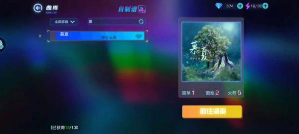 不休的音符怎么搜索歌曲 不休的音符搜索歌曲教程