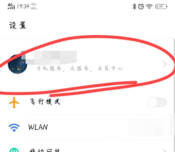 vivo应用商店怎么改实名认证，操作方法介绍