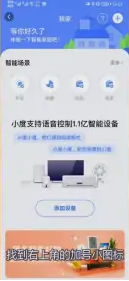 小度app怎么打开摄像头，小度app打开摄像头的方法