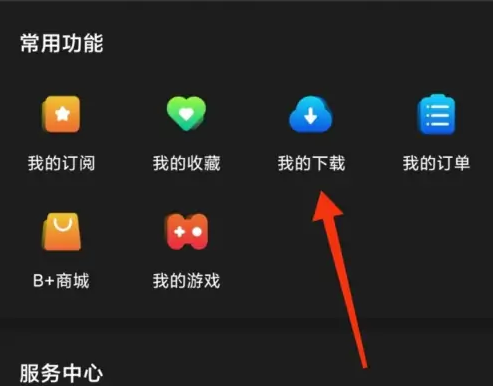 咪视通怎么删除，百视TV删除视频方法介绍