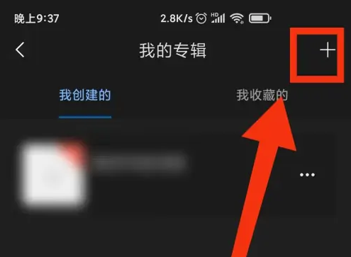 句子控如何创建话题，句子控APP创建专辑方法介绍