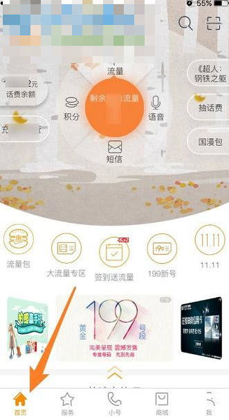 5g电信营业厅怎么查流量，电信营业厅app查流量方法介绍