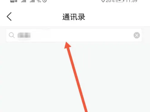 今日校园app怎么提问导员，今日校园app添加导员的方法