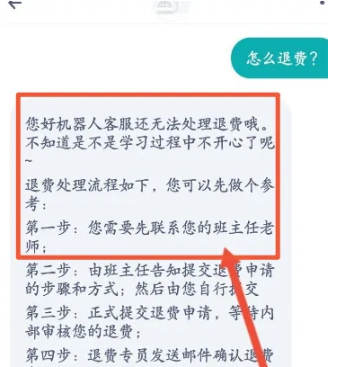 掌门一对一辅导如何办理退款，掌门一对一申请退款方法介绍