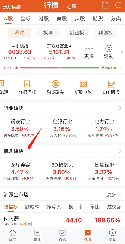 东方财富网app怎么看三日线，东方财富app看三日涨幅榜方法
