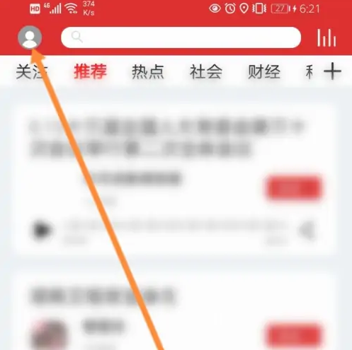 乐听头条怎么删除，乐听头条清除缓存的方法