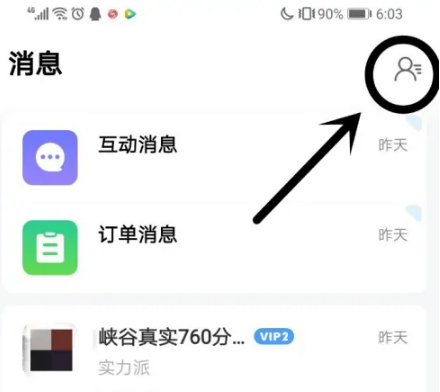 比心app如何移除粉丝，比心取消关注教程