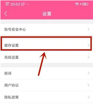 韩剧tv卡顿怎么办，韩剧tv卡顿的解决方法